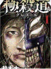 98影院《镜中之城》漫画改编动画海报